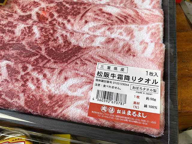 ���������Ź�־���ޤ�褷�פ��꤬����������������ߤꡡ������