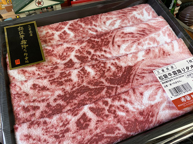 ���������Ź�־���ޤ�褷�פ��꤬����������������ߤꡡ������