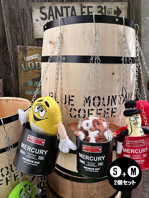 マーキュリー ハンギングバケツ Sサイズ+Mサイズの2個セット （マット  