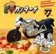 �ԥ����å����ʡ��������������ʡ�GSX1100S�����ԥ����å��������ѥʥ��ա�SUZUKI KATANA