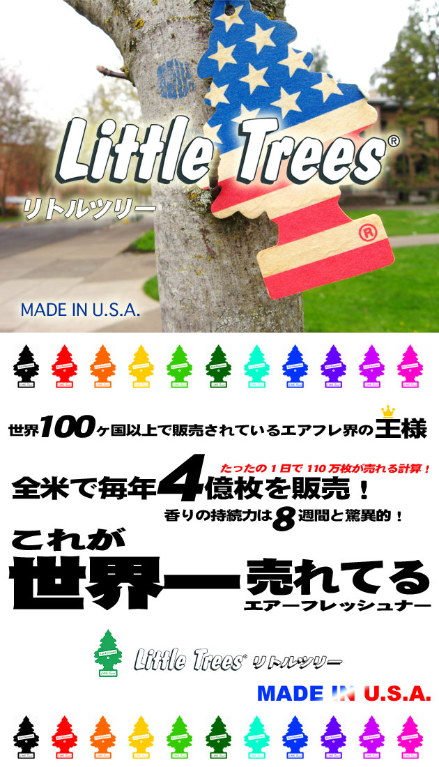 ¼ȤѤȥ饸ǾҲ𤵤ޤȥĥ꡼ʥʥåġˡLittle TreesMADE IN U.S.A.