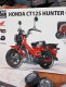 �֥��å��Ǻ�롪���ۥ�����ϥ󥿡����֡�CT125��523�ԡ�������Ĺ26.5cm���Х������֥��å���CAM�֥��å������ĵ������ȸ�ǧ���������å�