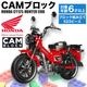 �֥��å��Ǻ�롪���ۥ�����ϥ󥿡����֡�CT125��523�ԡ�������Ĺ26.5cm���Х������֥��å���CAM�֥��å������ĵ������ȸ�ǧ���������å�