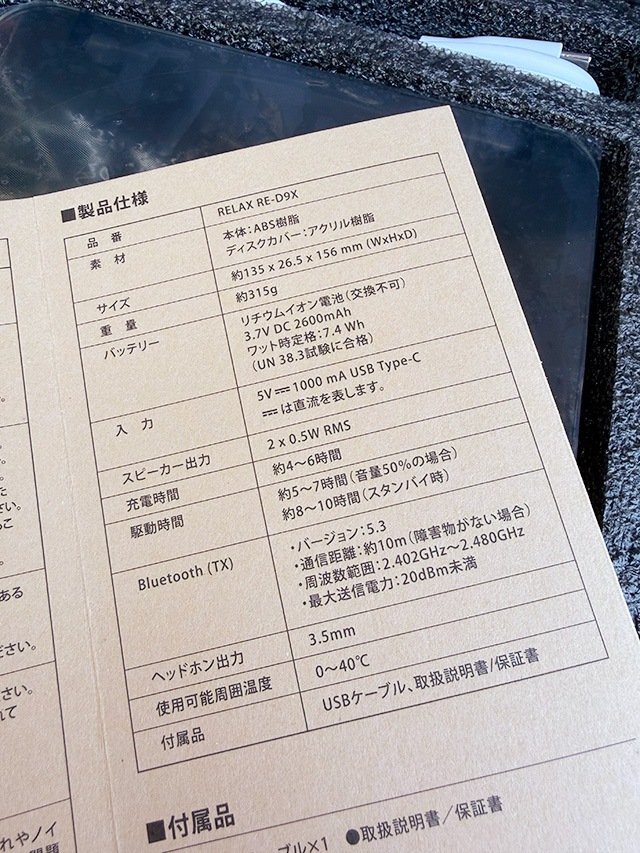 ���ԡ�������¢�����Τ����Ǥ���İ���롪�����å������ԥ�������塼�󥺡�CD�ץ졼�䡼��Bluetooth���磻��쥹�������ɥ쥹���ɳݤ������