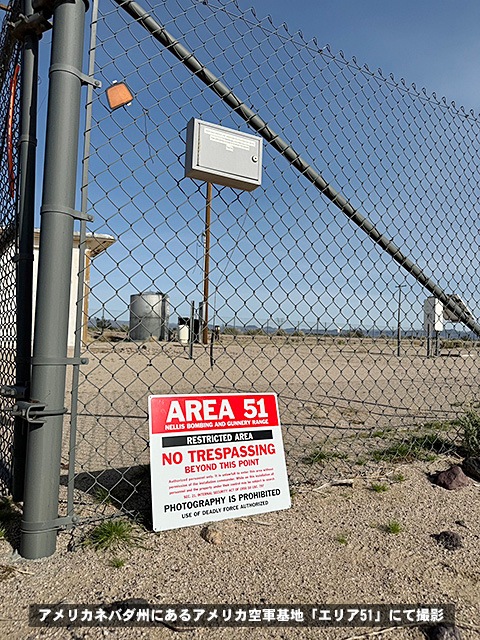 ���ꥢ51���ٹ���ġ�����ߥ�����ܡ��ɡ���RESTRICTED AREA��