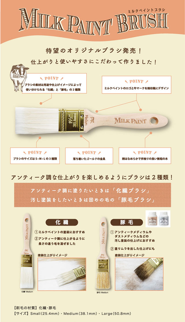 �ߥ륯�ڥ���ȥ֥饷�������ӡˡ������������ӡ�S����������25.4mm�������ʡ�����������ڥ���������ˤ⥪������