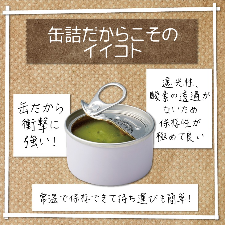 すべきアレ トーヨーフーズ どこでもスイーツ缶 抹茶のチーズケーキ 24缶 Lohaco Paypayモール店 通販 Paypayモール ラベルや Notenbalkje Be