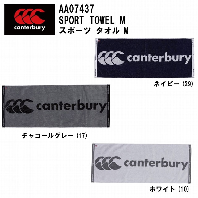 CANTERBURY カンタベリー スポーツタオル M ラグビー AA07437 | バッグ