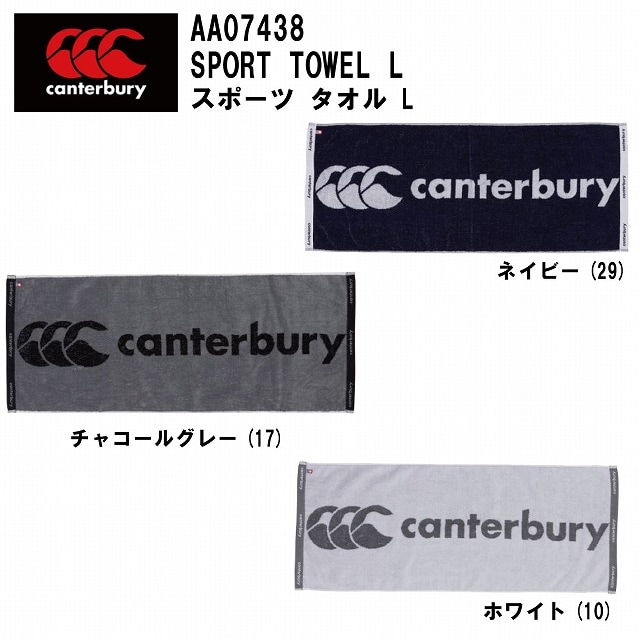 CANTERBURY】 カンタベリー スポーツタオル L ラグビー 【AA07438