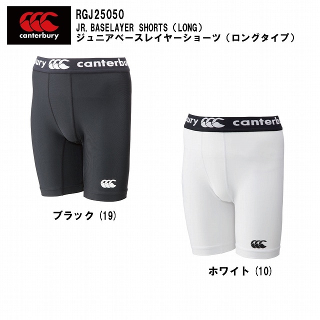 楽天市場】CANTERBURY カンタベリー ベースレイヤー ショーツ