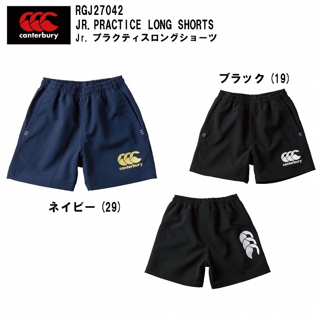 CANTERBURY】 カンタベリー ジュニア ハーフパンツ ラグビー RGJ27042