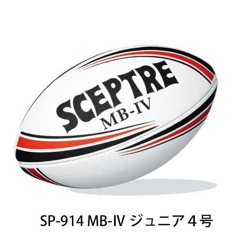 5個セット】 SCEPTRE セプター ラグビーボール 4号 子供用 小学生 3～6