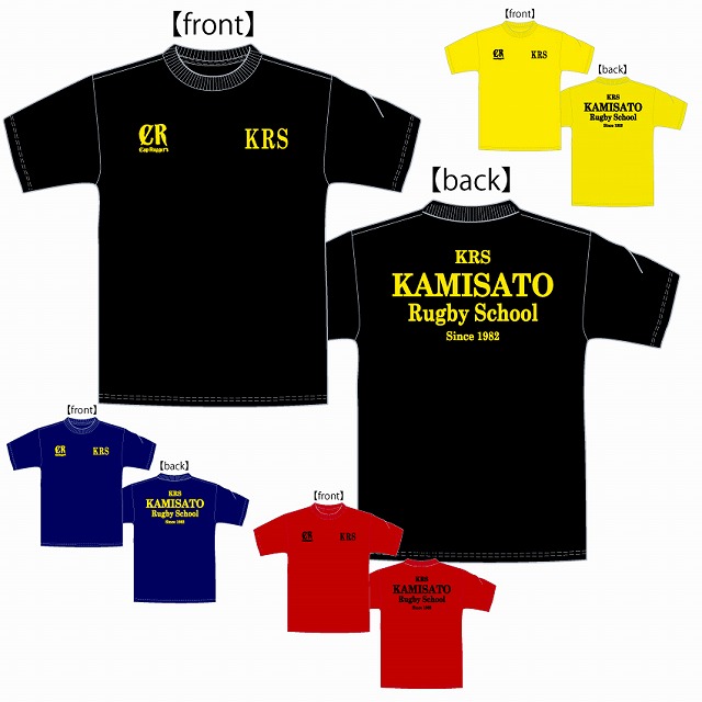 上郷ラグビースクールTシャツ（S～3Lサイズ） | ラグビースクール