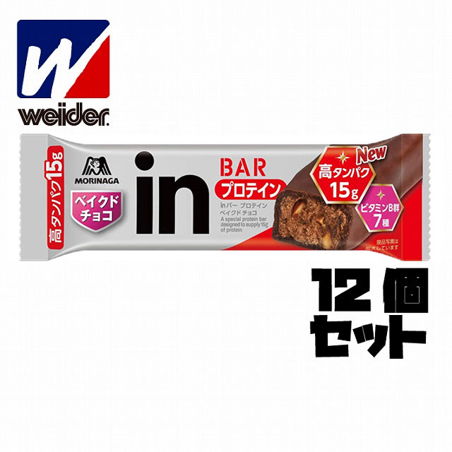 ウイダー Weider インバー プロテイン ベイクドチョコ 43g