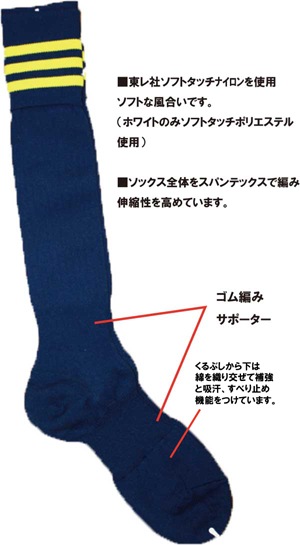 無地】 ラグビー サッカー フットサル ストッキング ソックス 靴下