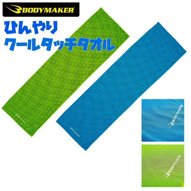 BODYMAKER】 クール タッチ タオル ひんやり 熱中症対策 AT016