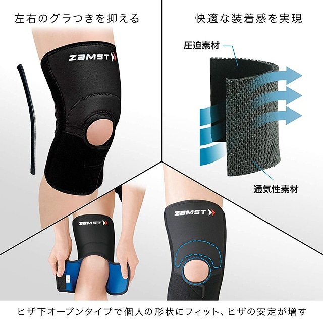 ZAMST】 ザムスト ZK-3 （ヒザ用サポーター 左右兼用）ミドル