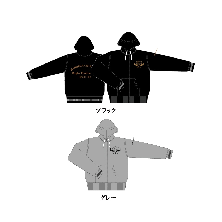 2026年 柏中央高校ラグビー部 フルジップパーカー（S~XXXL) | 闇市