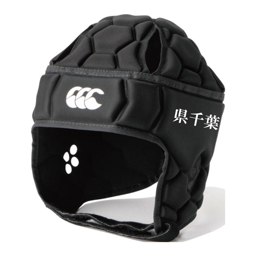 2026年 県立千葉高校ラグビー部 試合用ヘッドキャップ（カンタベリー