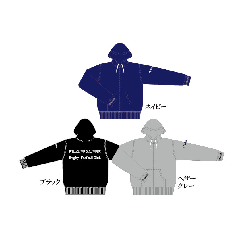 2026年 市立松戸高校ラグビー部 フルジップパーカー（S~XXXL) | 闇市
