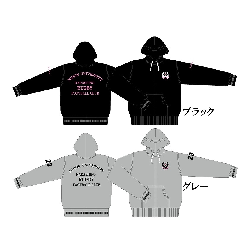 2026年 日本大学習志野高校ラグビー部 フルジップパーカー（前開き