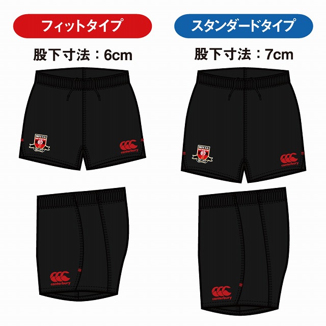 2026年 大宮高校ラグビー部 公式戦用ラグビーパンツ（S～5L） | 闇市