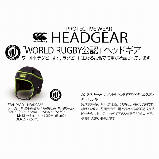 Canterbury カンタベリー ラグビー ヘッドギア ヘッドキャップ ラグビーギア ラグビー用品 通販 キャップ ラガーズ