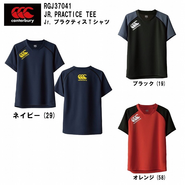 CANTERBURY】 カンタベリー ジュニア ラグビー プラクティスTシャツ