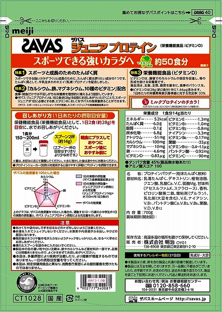 ZAVAS Х ˥ ץƥ ܵǽ ޥå 700g CT1028