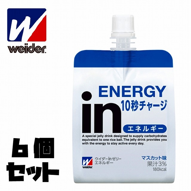 �ڿ������ۡ� �������� in ���꡼ ���ͥ륮�� �ޥ����å� 180g [6�ĥ��å�] Weider �Х�󥹱��ܿ� 10�å��㡼�� ���ͥ륮����� �俩 ���ˤ���1��ʬ