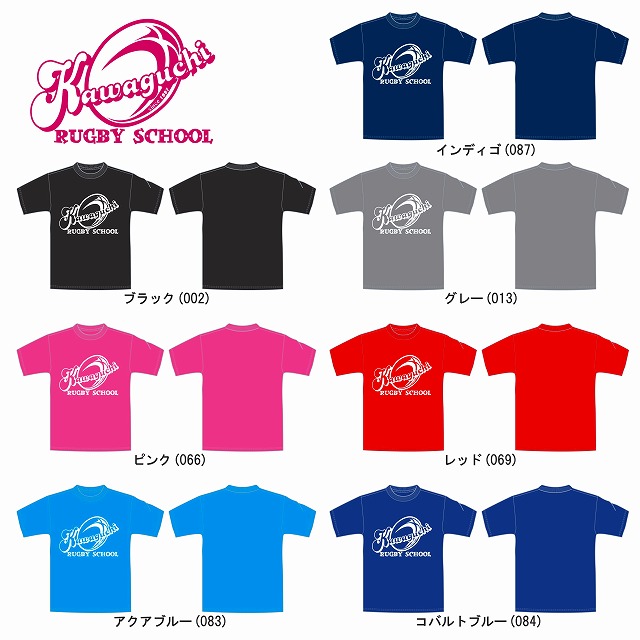 ミニチーム用】川口ラグビースクールTシャツ（120～160サイズ