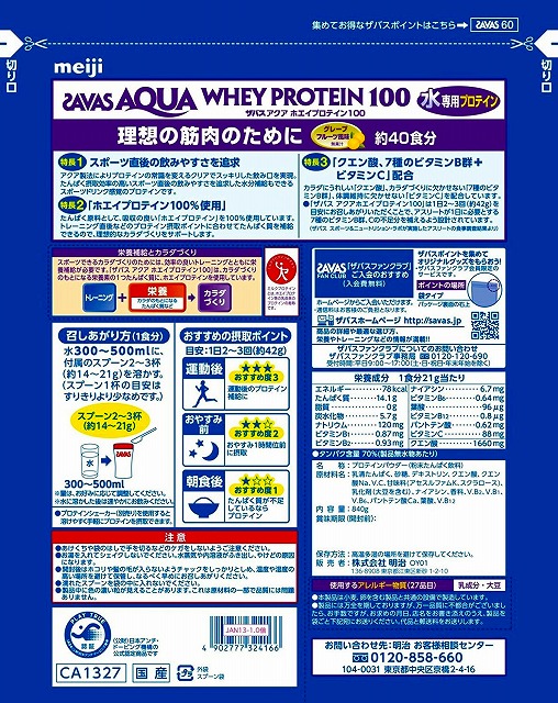 ZAVAS Х  ۥ ץƥ 100 840g 40ʬ  졼ץե롼 