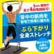 ��BODYMAKER�� �إ륷���ȥ졼�ʡ� �ޥ���ȥ졼�˥� �֤鲼����򹯴�