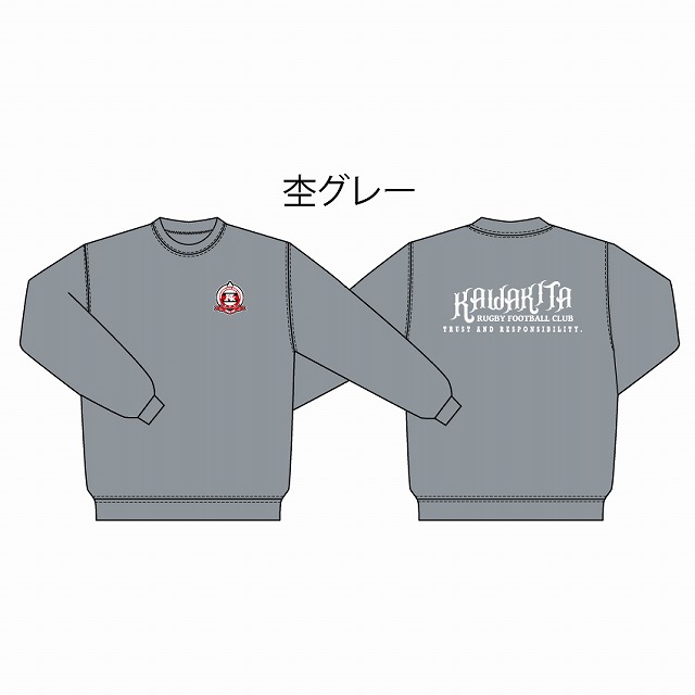 2026年 川口北高校ラグビー部 トレーナー | 闇市,川口北高校ラグビー部