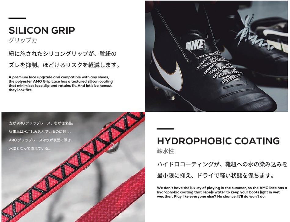 Amo グリップレース 靴ひも Amo 1 サッカー フットサル ラグビー バスケット シューレース スパイク シューズ ラグビー用品 通販 キャップ ラガーズ
