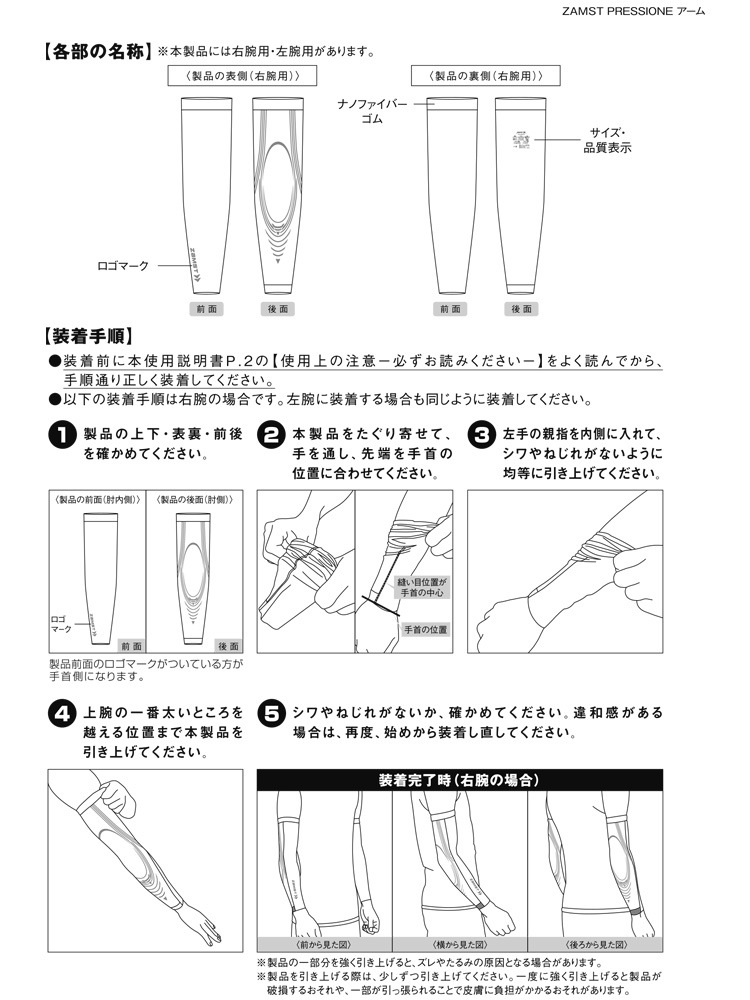 ZAMST ���ॹ�� �ץ쥷������ �����ॹ�꡼�� ���� ����ץ�å���� ξ������ 3860