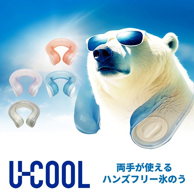 U-COOL �ϥ󥺥ե꡼ �������ѥå� ���� �ͥå������顼 Ǯ����к� ��� ��ǥ����� �˽�����