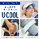 U-COOL �ϥ󥺥ե꡼ �������ѥå� ���� �ͥå������顼 Ǯ����к� ��� ��ǥ����� �˽�����