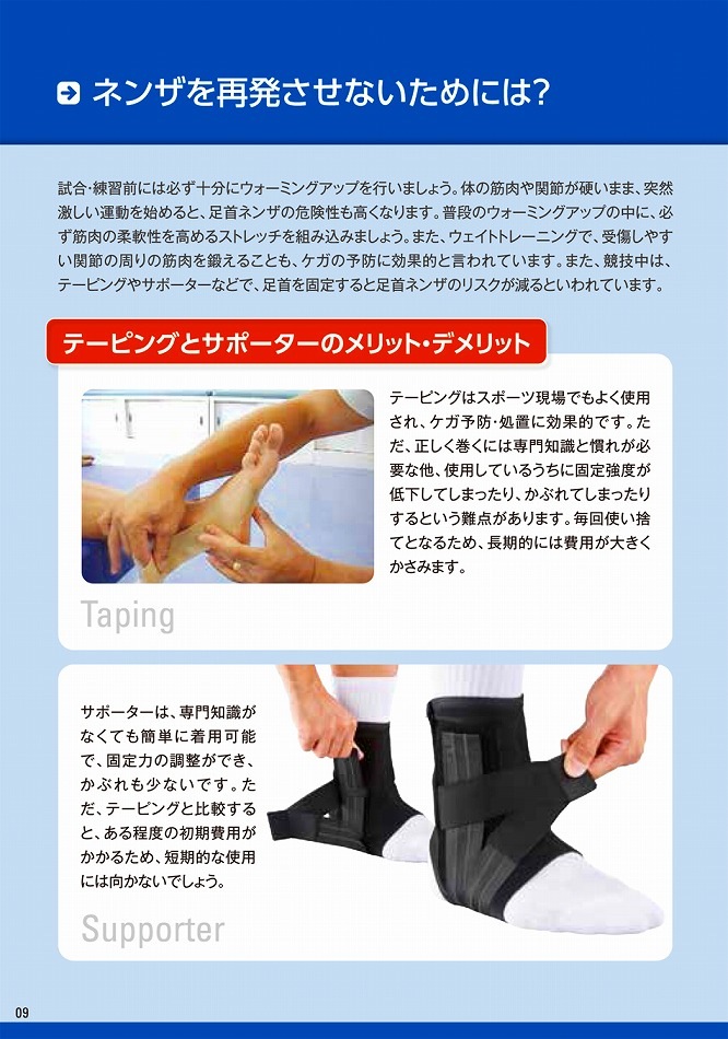 ZAMST ॹ FILMISTA եߥ 󥯥 ­ ­ S ݡ Ǳ 3702