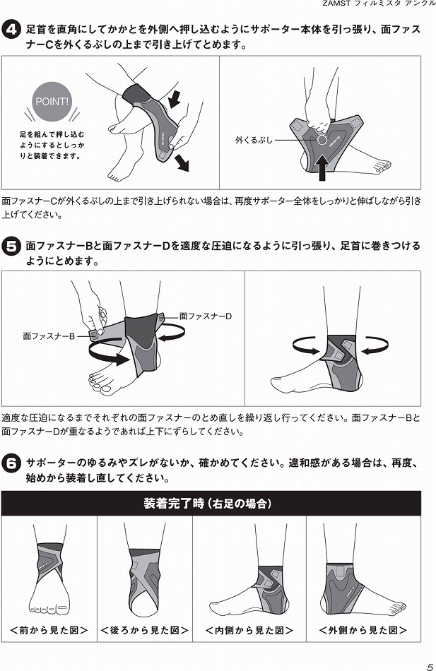 ��ZAMST�� ���ॹ�� FILMISTA �ե���ߥ��� ���󥯥� ­�� ��­ S������ ���ݡ����� Ǳ�� 3702