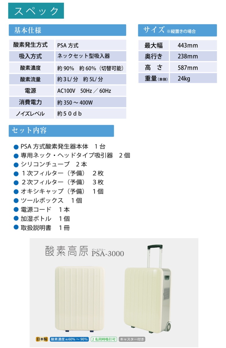 VIGO MEDICAL ��ǻ�ٻ���ȯ���� ���ǹ⸶ ���ǵ��� PSA-3000