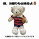 �������饰�ӡ���������ߥ˥�����  ������ᥤ�ȥ٥��ʤ̤������  ��:��35cm�߽�:��50cm��