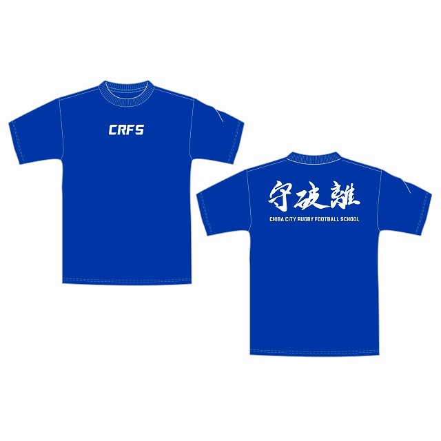 千葉市ラグビースクールジュニア Tシャツ (サイズ/SS～LL/ロイヤル