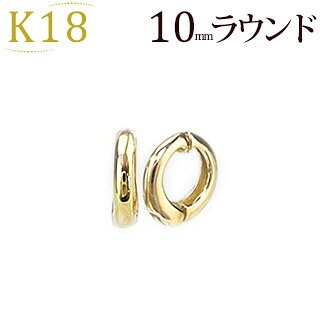 ブランドバッグ通販サイト K18フープイヤリング(ピアリング)(10mmラウンド)(ej0001k アクセサリー