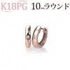 K18PGダイヤフープピアス(10mmラウンド・ワンポイント)(sb0001pg)