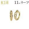 K18中折れ式ダイヤフープピアス(11mmリーフ)(sb0024k)