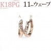 K18PG中折れ式ダイヤフープピアス(11mmウェーブ、スリーストーン)(sb0026pg)