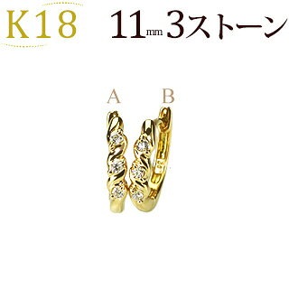 K18中折れ式ダイヤフープピアス(11mmスリーストーン)(sb0030k