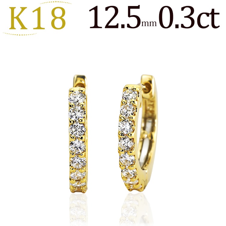 K18中折れ式ハーフエタニティダイヤフープピアス(0.3ctUP)(13mm