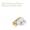 K18　揺れる5mmミラーカットボールピアスCiurlare（0.9mm芯)(sck5bk9)